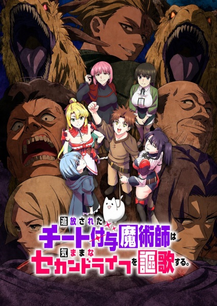 The Laid-Off Cheat-Granting Mage Enjoys a Second Lease on Life · Animiru